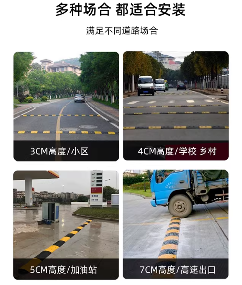 天门减速带